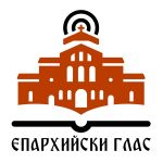 Радио Епархийски глас